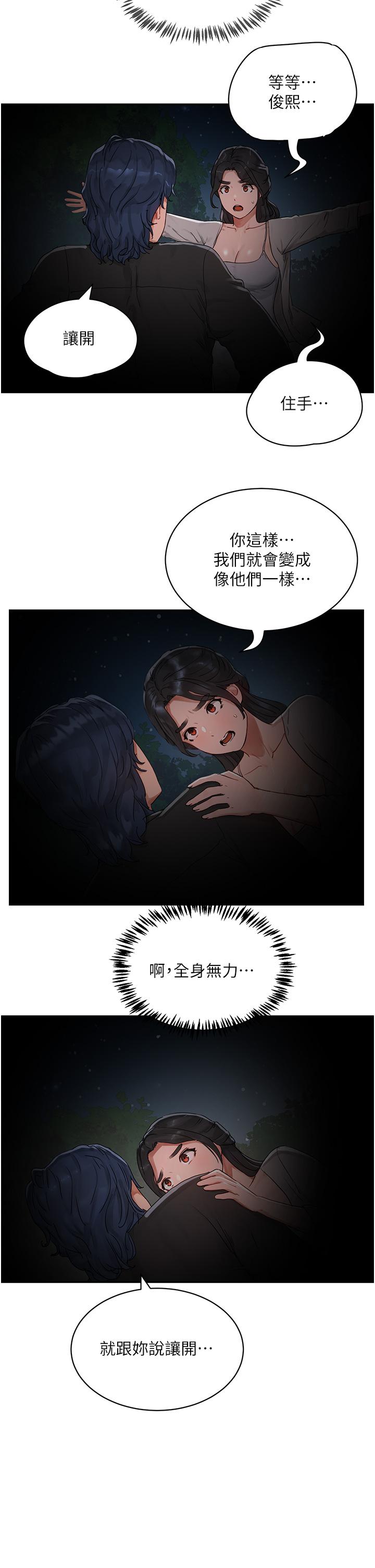 夏日深处[h漫]韩漫全集-夏日深处-第46話-讓人愛不釋手的巨乳无删减无遮挡章节图片 