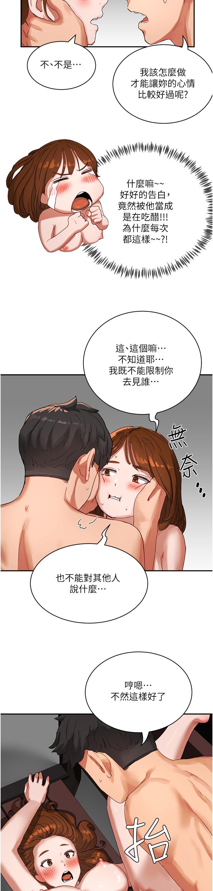 夏日深处[h漫]韩漫全集-夏日深处-第46話-讓人愛不釋手的巨乳无删减无遮挡章节图片 