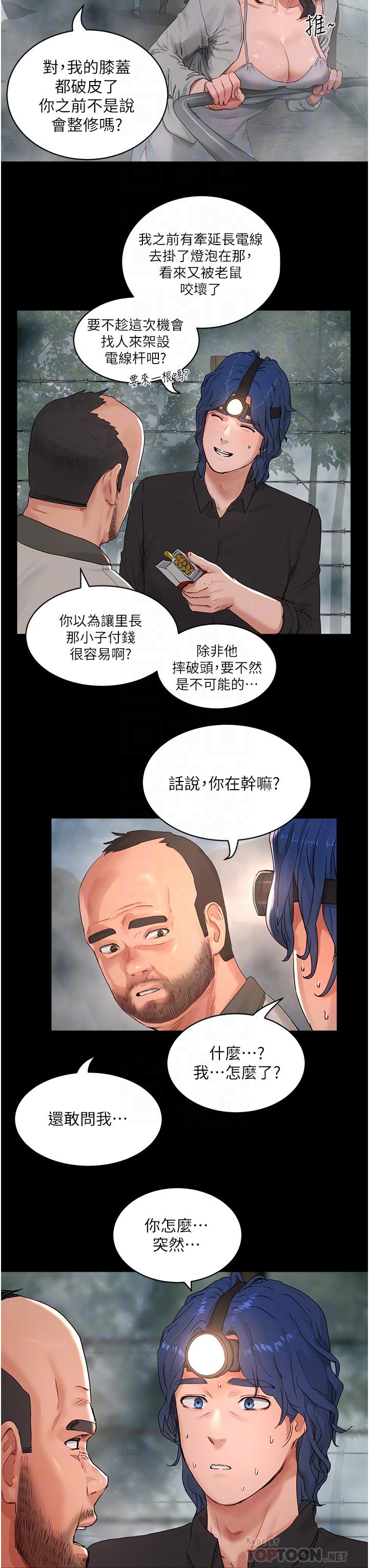 夏日深处[h漫]韩漫全集-夏日深处-第47話-閉嘴就幫你清槍!无删减无遮挡章节图片 