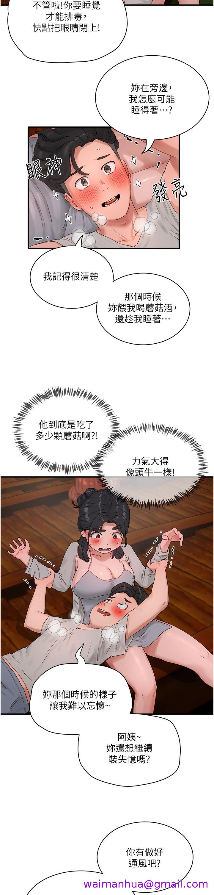 夏日深处[h漫]韩漫全集-夏日深处-第47話-閉嘴就幫你清槍!无删减无遮挡章节图片 