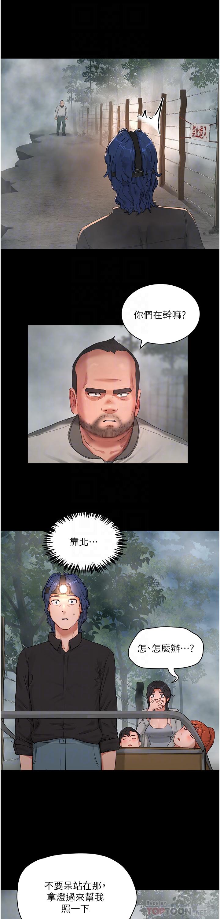 夏日深处[h漫]韩漫全集-夏日深处-第47話-閉嘴就幫你清槍!无删减无遮挡章节图片 