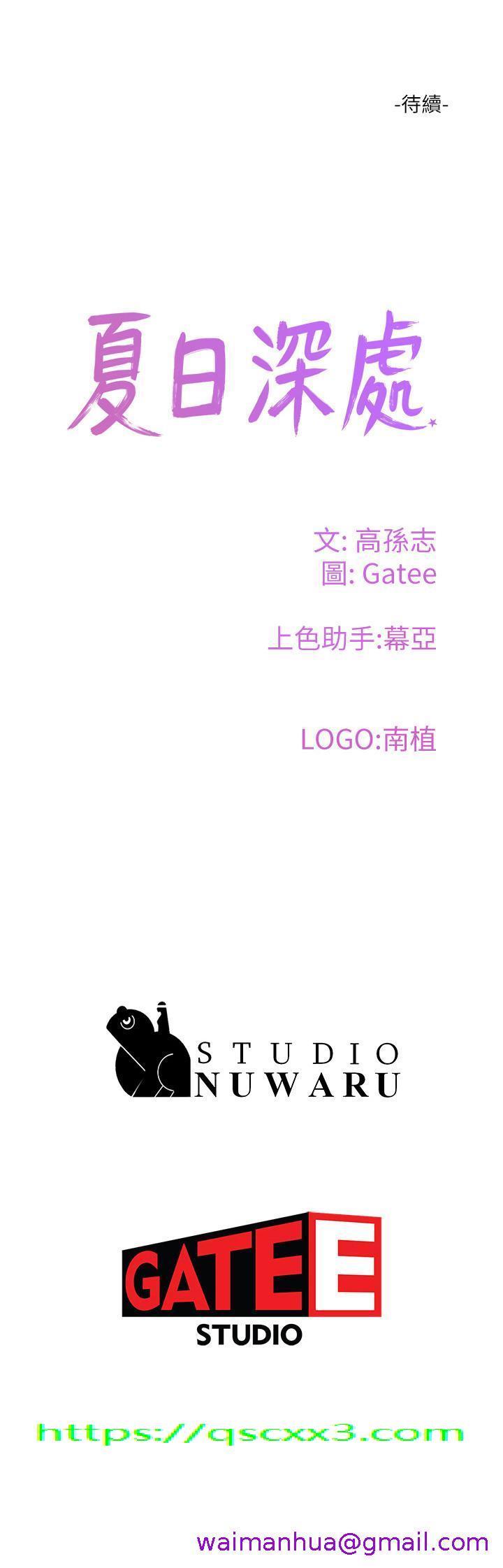 夏日深处[h漫]韩漫全集-夏日深处-第47話-閉嘴就幫你清槍!无删减无遮挡章节图片 