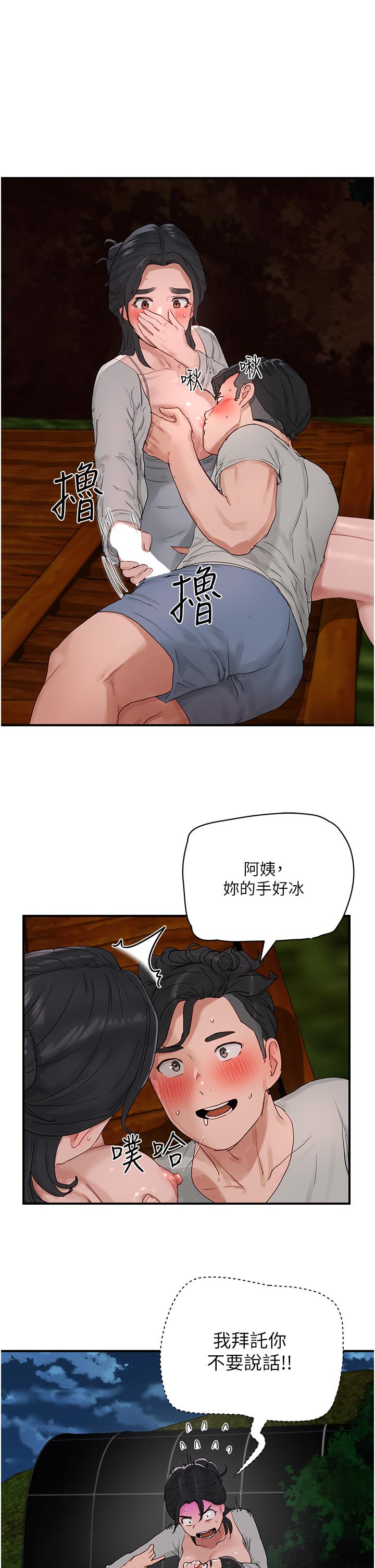 夏日深处[h漫]韩漫全集-夏日深处-第47話-閉嘴就幫你清槍!无删减无遮挡章节图片 