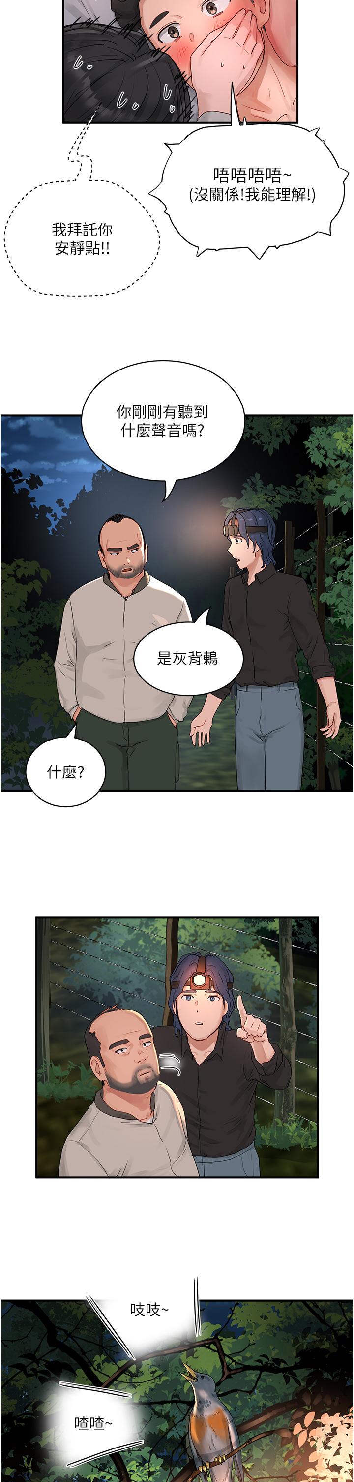 夏日深处[h漫]韩漫全集-夏日深处-第47話-閉嘴就幫你清槍!无删减无遮挡章节图片 