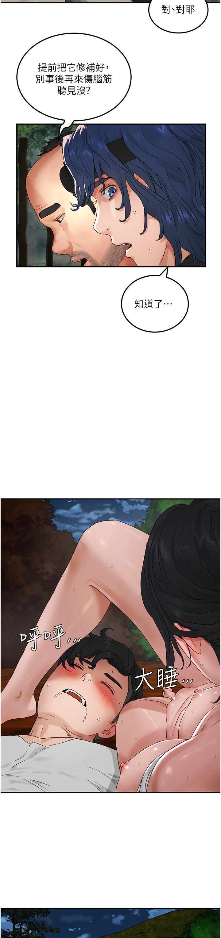 夏日深处[h漫]韩漫全集-夏日深处-第48話-偷打砲被抓包的晨洋无删减无遮挡章节图片 