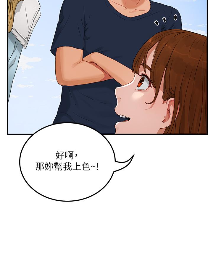 夏日深处[h漫]韩漫全集-夏日深处-第48話-偷打砲被抓包的晨洋无删减无遮挡章节图片 