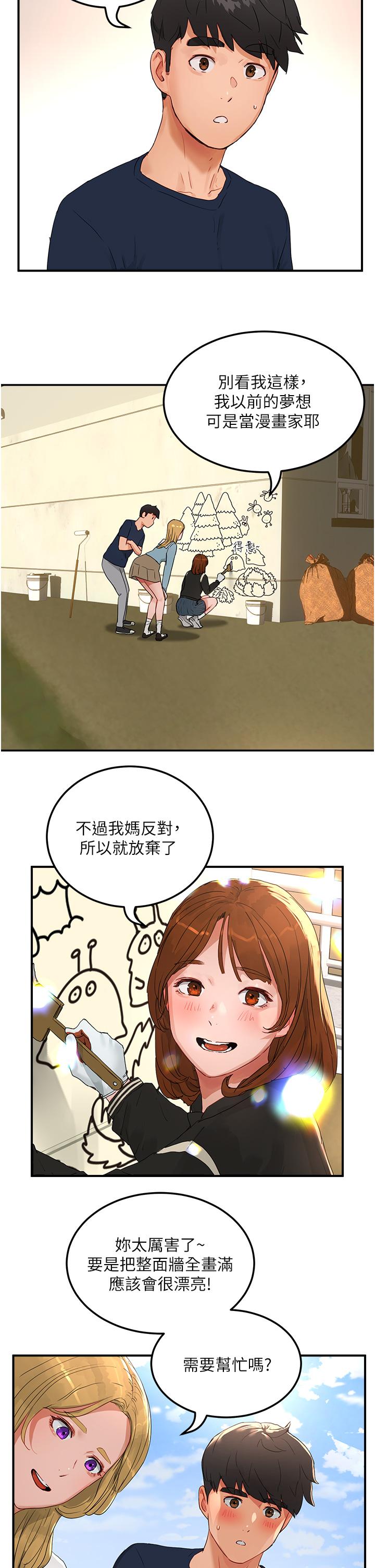 夏日深处[h漫]韩漫全集-夏日深处-第48話-偷打砲被抓包的晨洋无删减无遮挡章节图片 