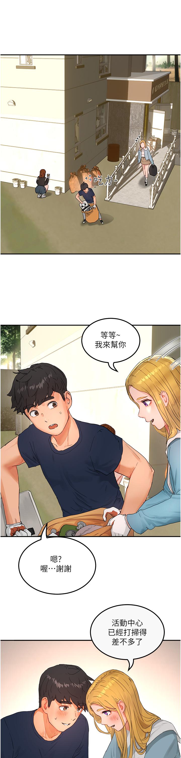 夏日深处[h漫]韩漫全集-夏日深处-第48話-偷打砲被抓包的晨洋无删减无遮挡章节图片 