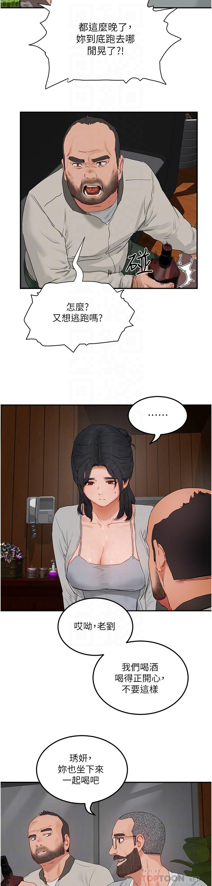 夏日深处[h漫]韩漫全集-夏日深处-第48話-偷打砲被抓包的晨洋无删减无遮挡章节图片 