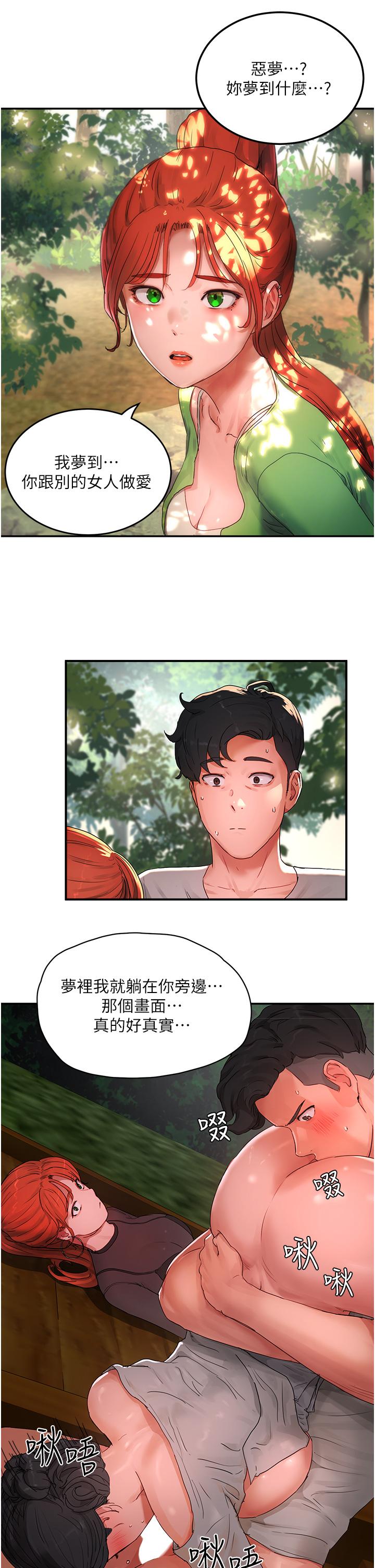 夏日深处[h漫]韩漫全集-夏日深处-第48話-偷打砲被抓包的晨洋无删减无遮挡章节图片 