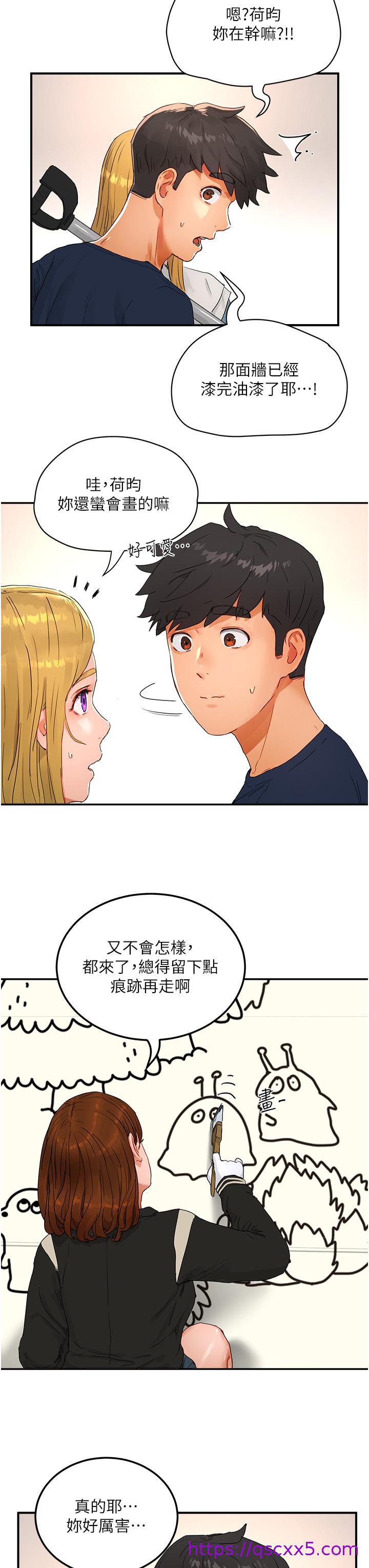 夏日深处[h漫]韩漫全集-夏日深处-第48話-偷打砲被抓包的晨洋无删减无遮挡章节图片 
