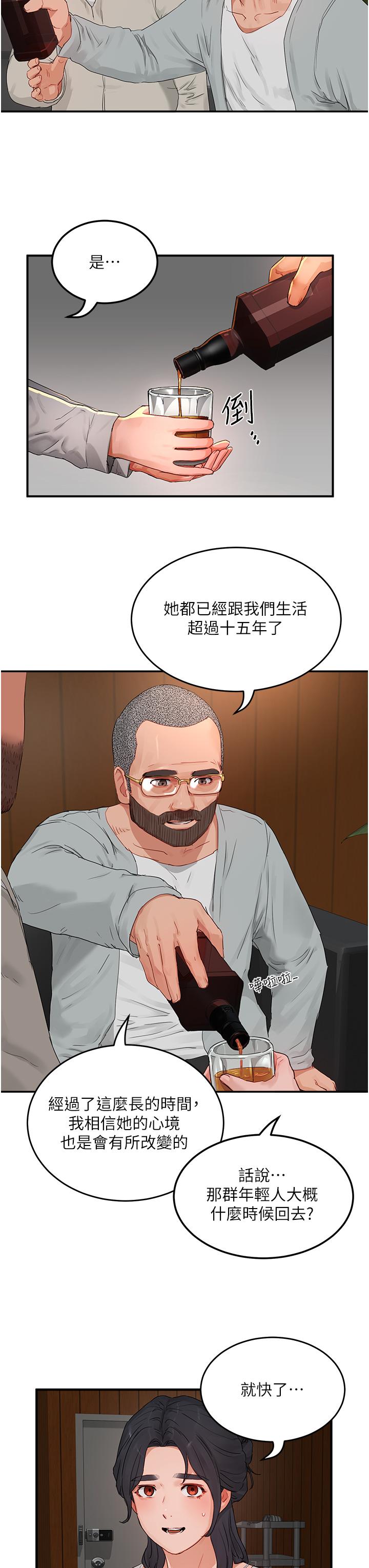 夏日深处[h漫]韩漫全集-夏日深处-第48話-偷打砲被抓包的晨洋无删减无遮挡章节图片 