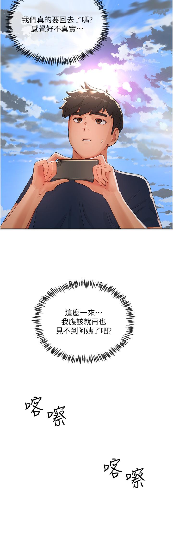 夏日深处[h漫]韩漫全集-夏日深处-第48話-偷打砲被抓包的晨洋无删减无遮挡章节图片 