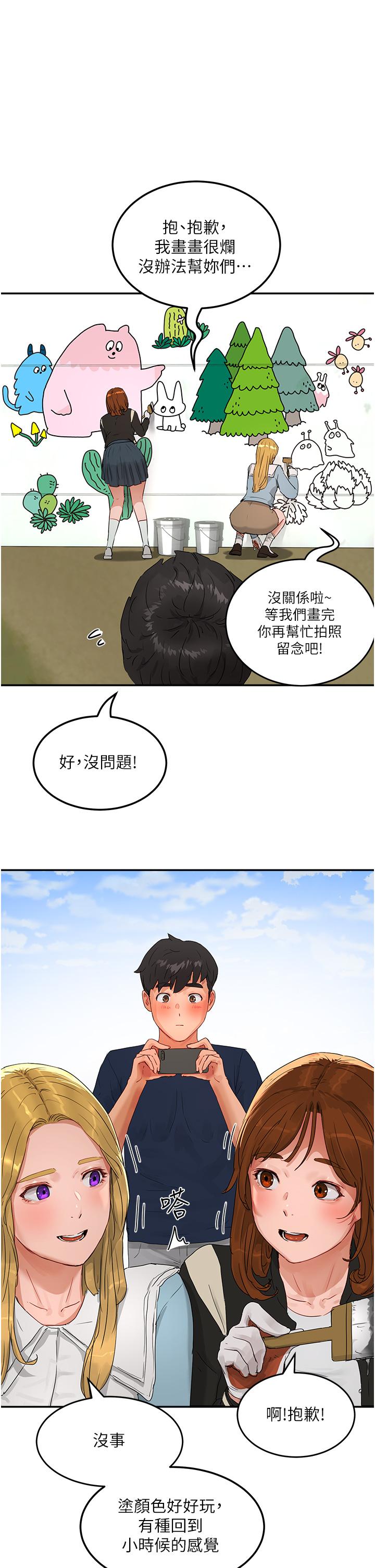 夏日深处[h漫]韩漫全集-夏日深处-第48話-偷打砲被抓包的晨洋无删减无遮挡章节图片 