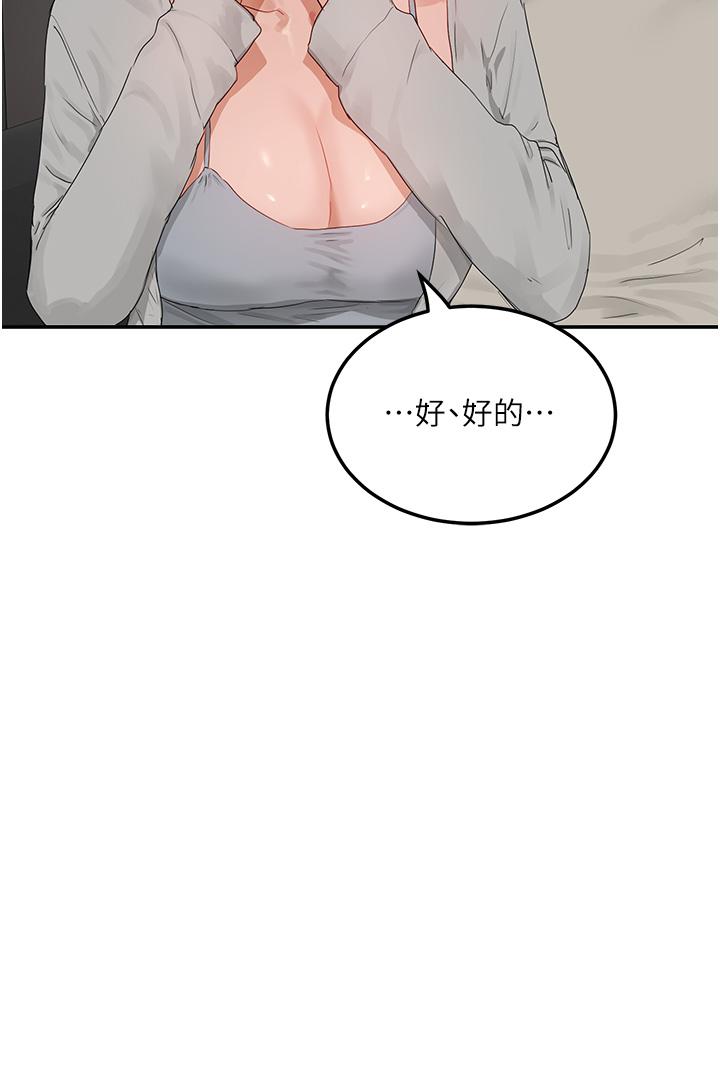 夏日深处[h漫]韩漫全集-夏日深处-第48話-偷打砲被抓包的晨洋无删减无遮挡章节图片 
