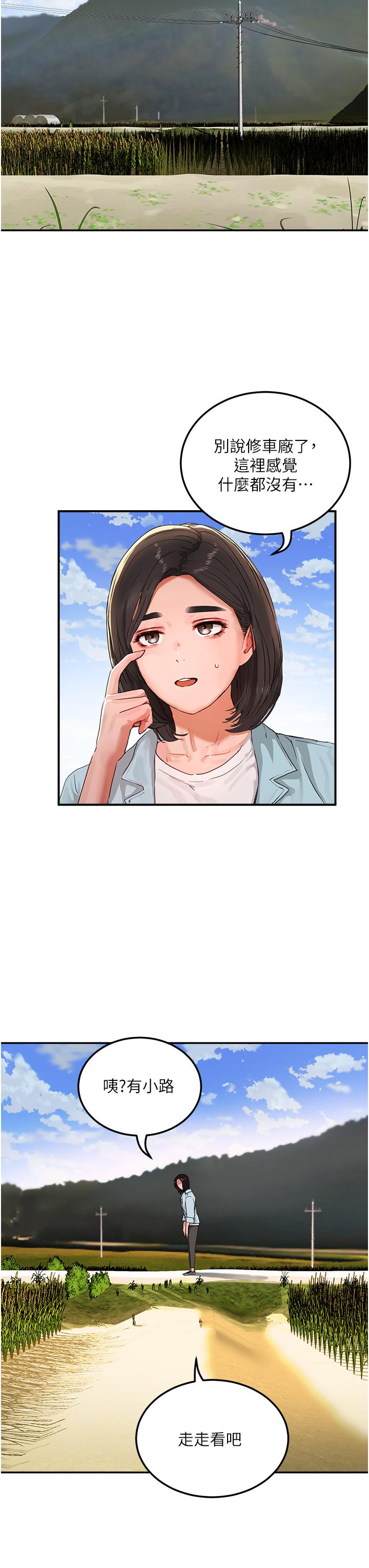 夏日深处[h漫]韩漫全集-夏日深处-第49話-除去惡夢的巨根!无删减无遮挡章节图片 
