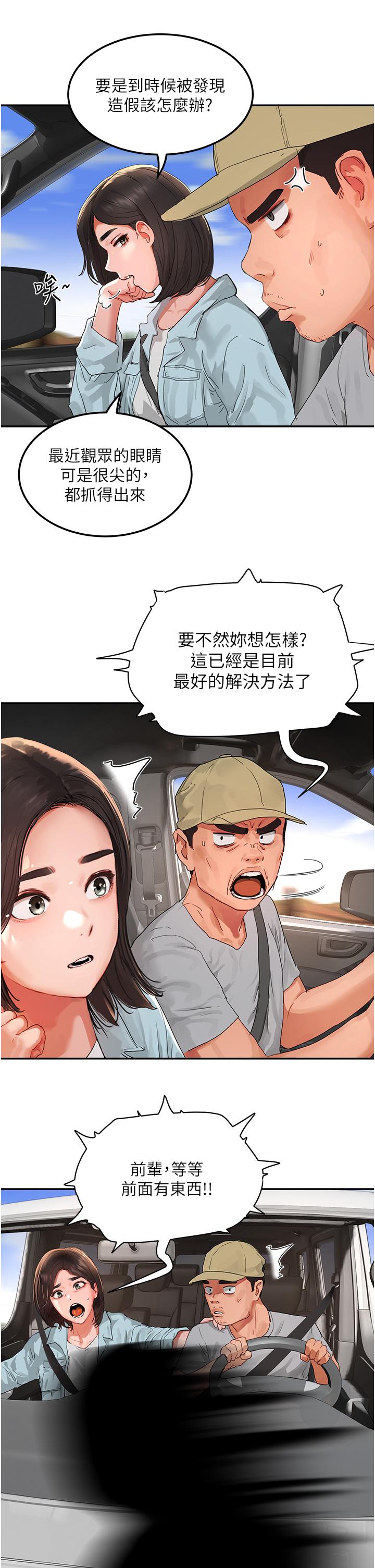夏日深处[h漫]韩漫全集-夏日深处-第49話-除去惡夢的巨根!无删减无遮挡章节图片 