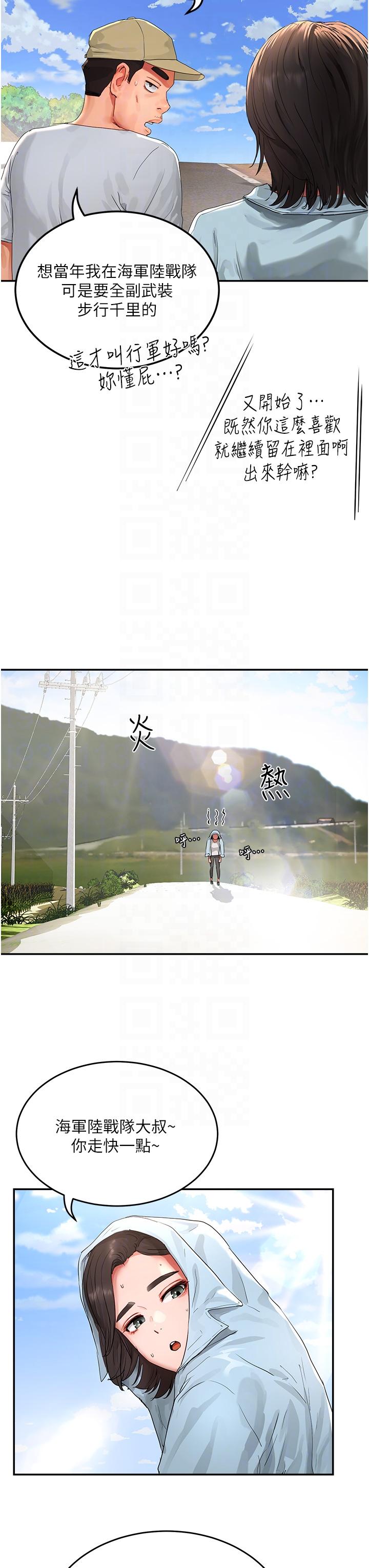 夏日深处[h漫]韩漫全集-夏日深处-第49話-除去惡夢的巨根!无删减无遮挡章节图片 