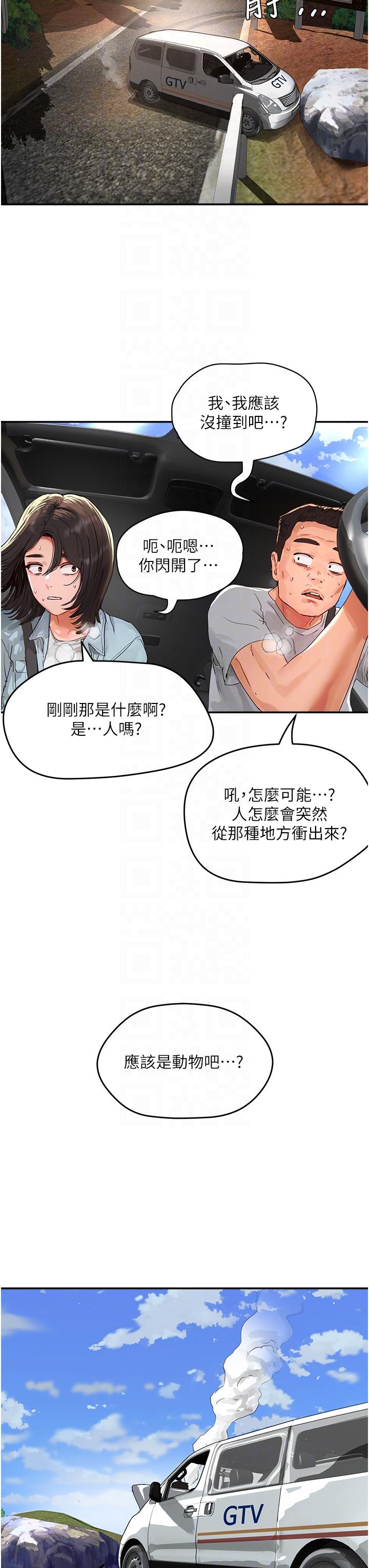 夏日深处[h漫]韩漫全集-夏日深处-第49話-除去惡夢的巨根!无删减无遮挡章节图片 