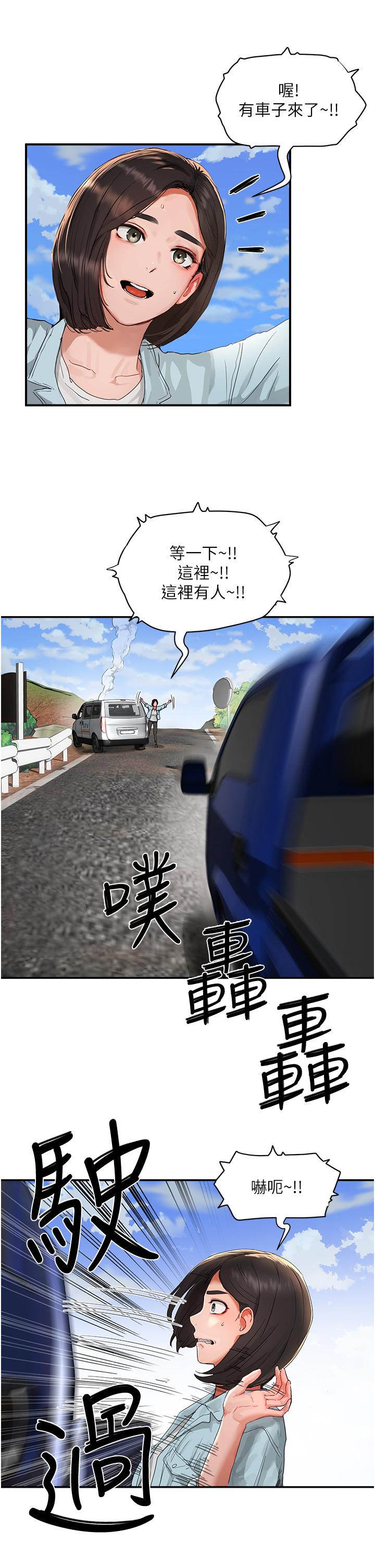 夏日深处[h漫]韩漫全集-夏日深处-第49話-除去惡夢的巨根!无删减无遮挡章节图片 