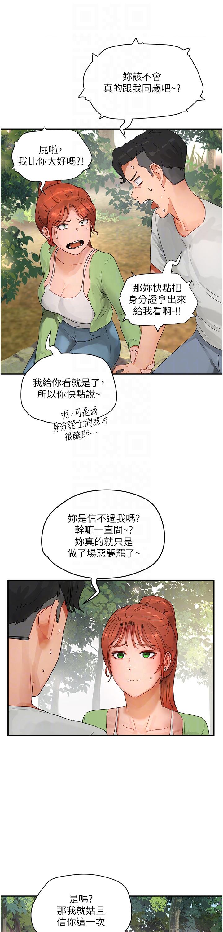 夏日深处[h漫]韩漫全集-夏日深处-第49話-除去惡夢的巨根!无删减无遮挡章节图片 