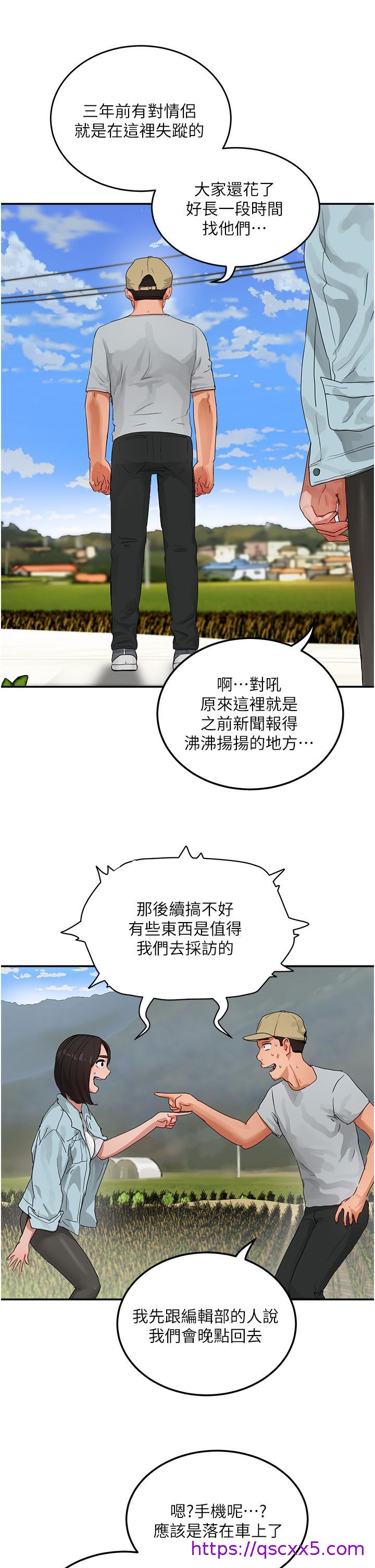 夏日深处[h漫]韩漫全集-夏日深处-第49話-除去惡夢的巨根!无删减无遮挡章节图片 