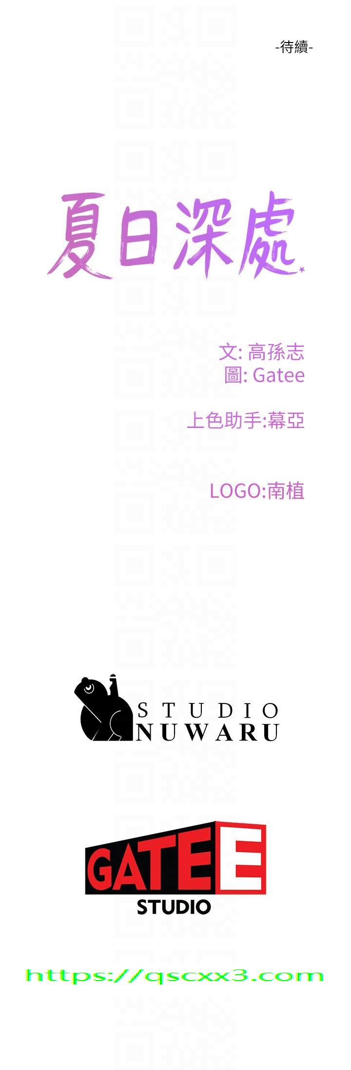 夏日深处[h漫]韩漫全集-夏日深处-第49話-除去惡夢的巨根!无删减无遮挡章节图片 
