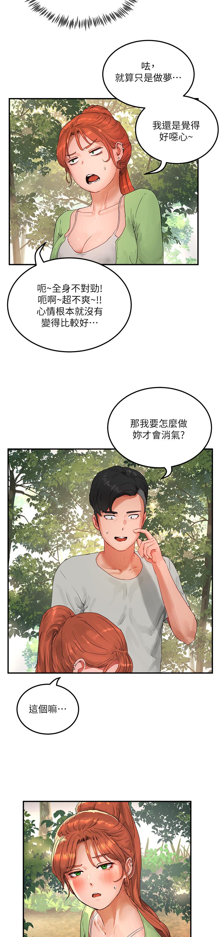 夏日深处[h漫]韩漫全集-夏日深处-第49話-除去惡夢的巨根!无删减无遮挡章节图片 