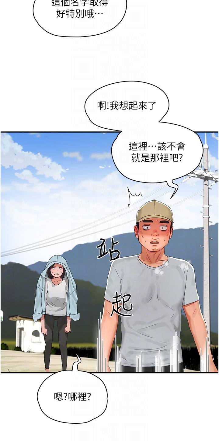 夏日深处[h漫]韩漫全集-夏日深处-第49話-除去惡夢的巨根!无删减无遮挡章节图片 