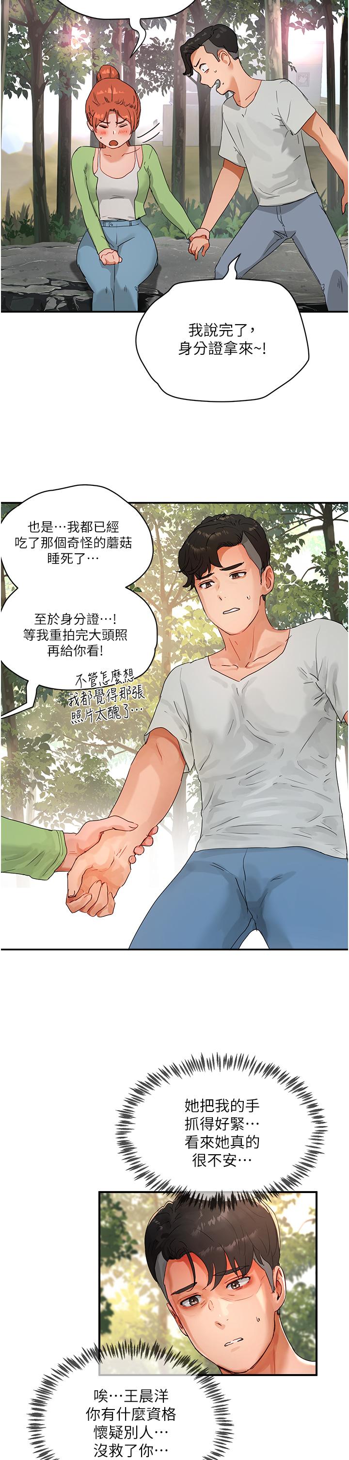 夏日深处[h漫]韩漫全集-夏日深处-第49話-除去惡夢的巨根!无删减无遮挡章节图片 