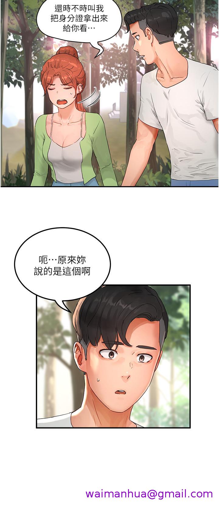 夏日深处[h漫]韩漫全集-夏日深处-第49話-除去惡夢的巨根!无删减无遮挡章节图片 