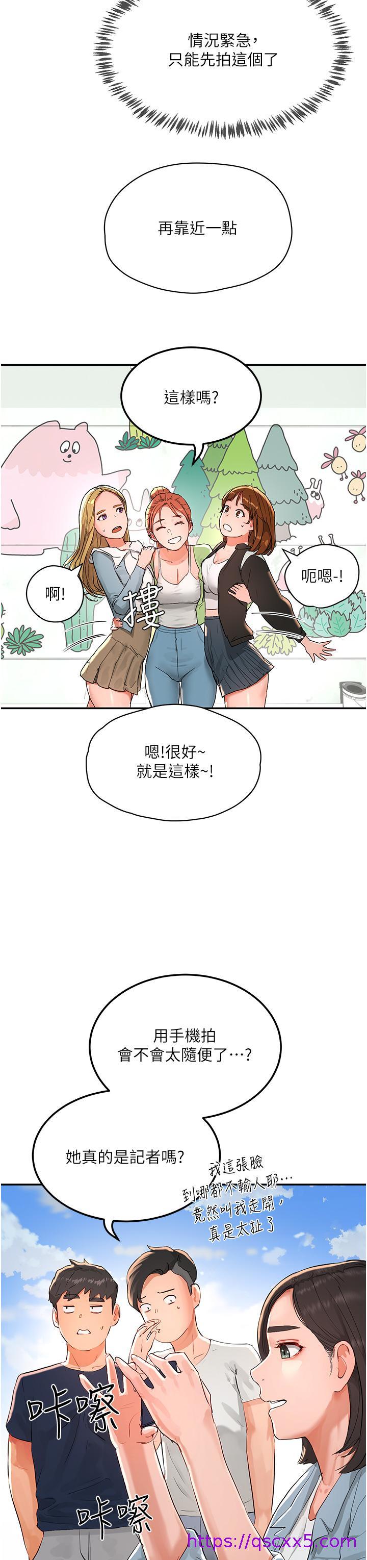 夏日深处[h漫]韩漫全集-夏日深处-第50話-你可以幫我沖澡嗎无删减无遮挡章节图片 