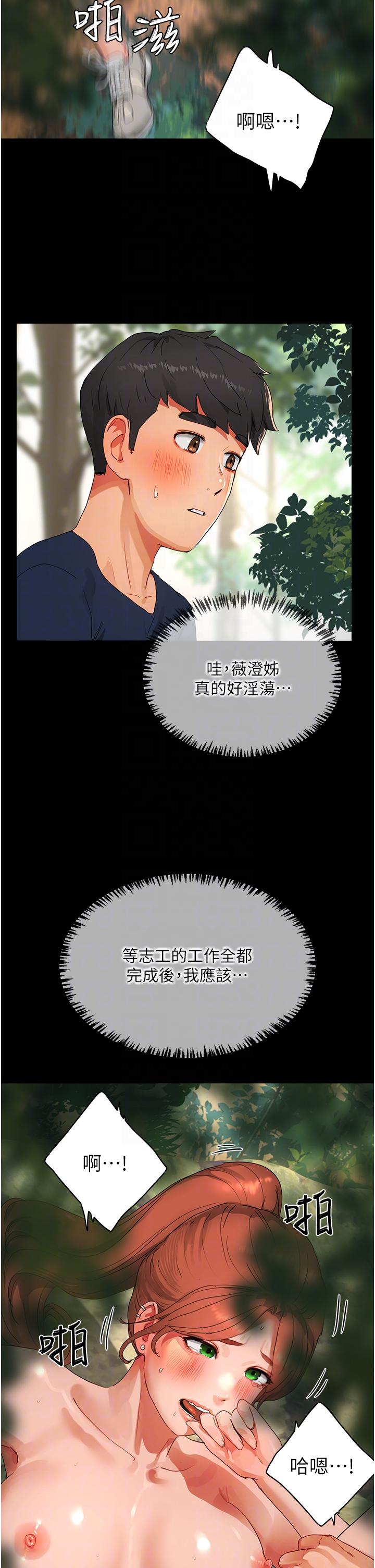 夏日深处[h漫]韩漫全集-夏日深处-第50話-你可以幫我沖澡嗎无删减无遮挡章节图片 