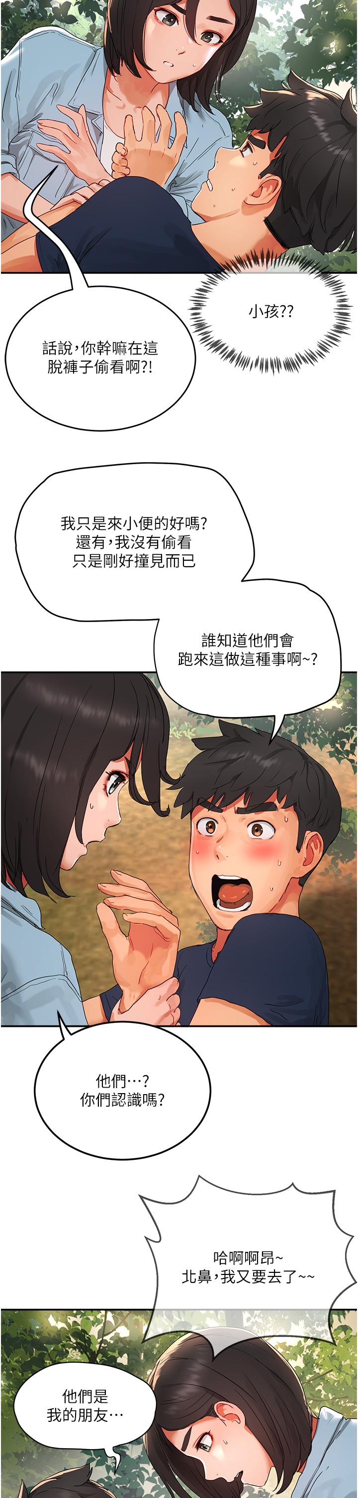 夏日深处[h漫]韩漫全集-夏日深处-第50話-你可以幫我沖澡嗎无删减无遮挡章节图片 