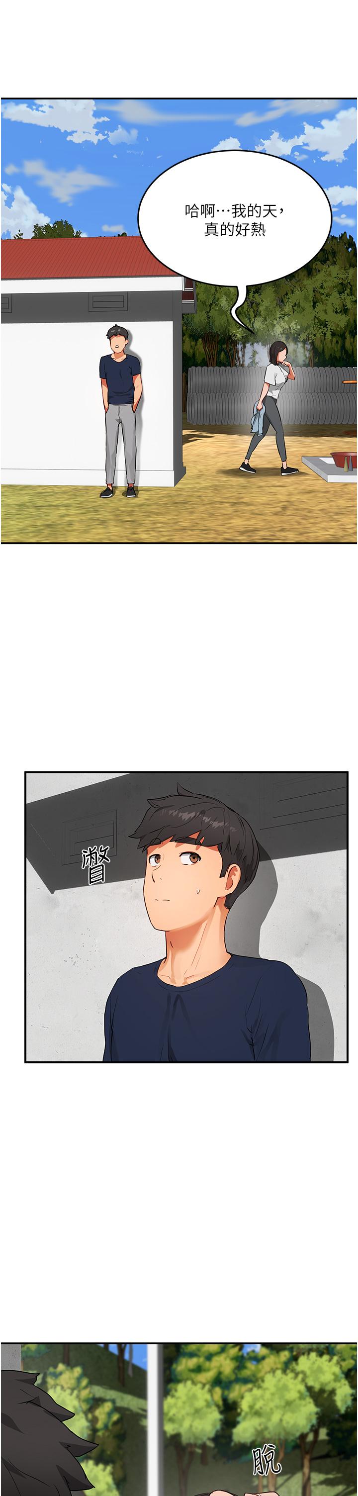 夏日深处[h漫]韩漫全集-夏日深处-第50話-你可以幫我沖澡嗎无删减无遮挡章节图片 
