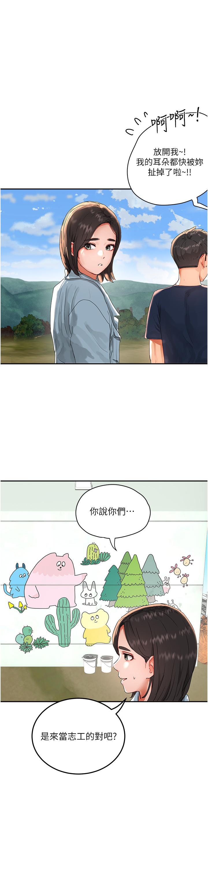 夏日深处[h漫]韩漫全集-夏日深处-第50話-你可以幫我沖澡嗎无删减无遮挡章节图片 
