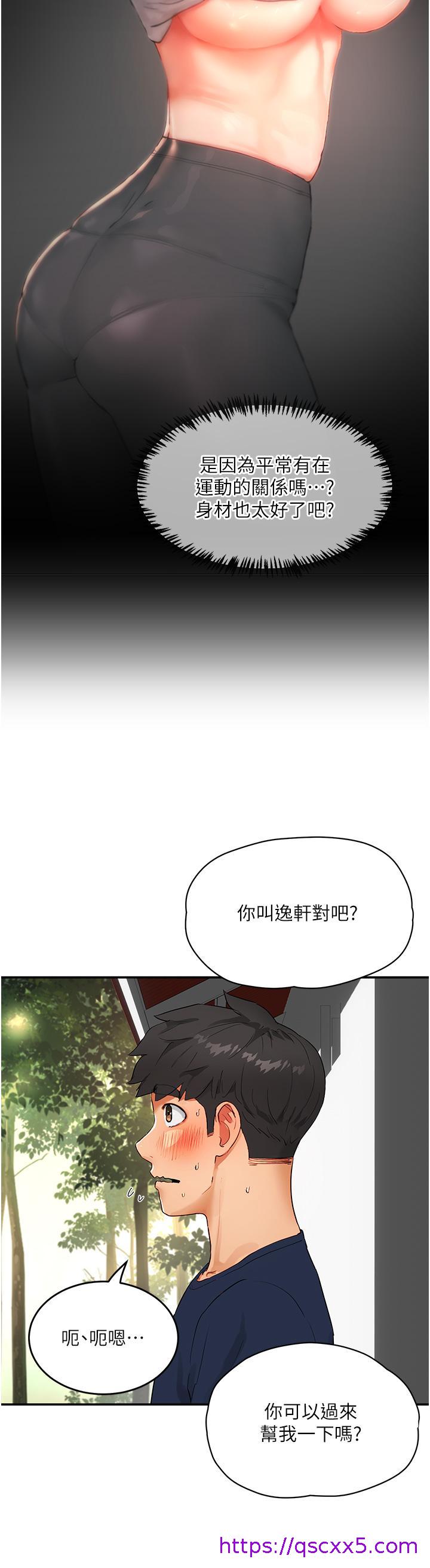 夏日深处[h漫]韩漫全集-夏日深处-第50話-你可以幫我沖澡嗎无删减无遮挡章节图片 