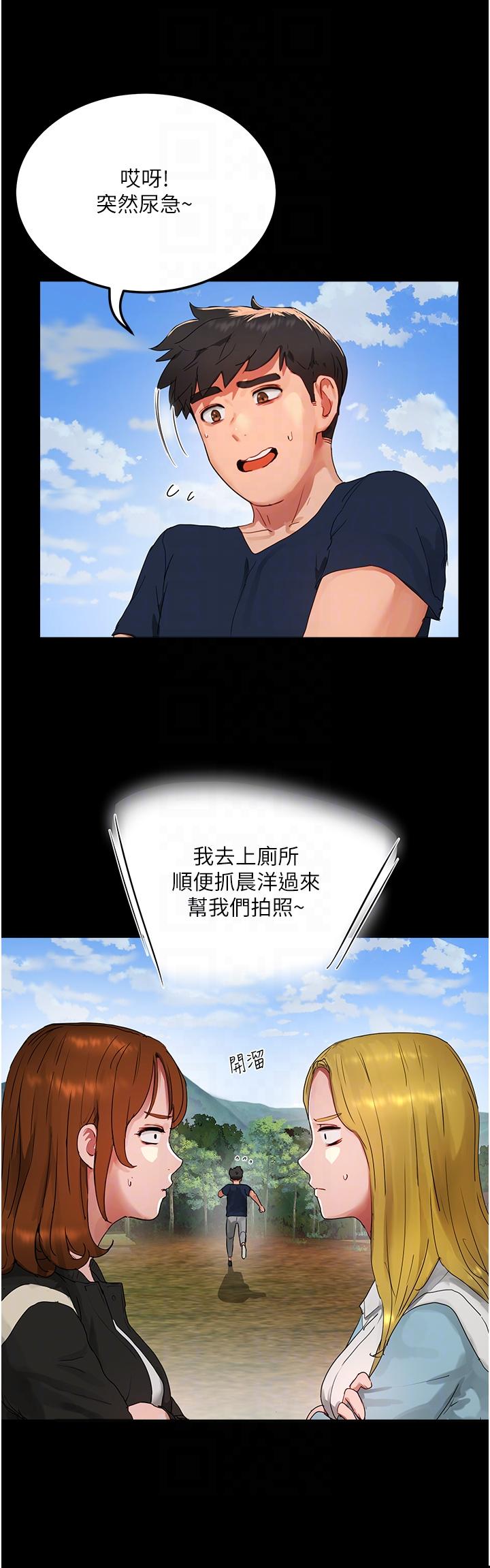 夏日深处[h漫]韩漫全集-夏日深处-第50話-你可以幫我沖澡嗎无删减无遮挡章节图片 