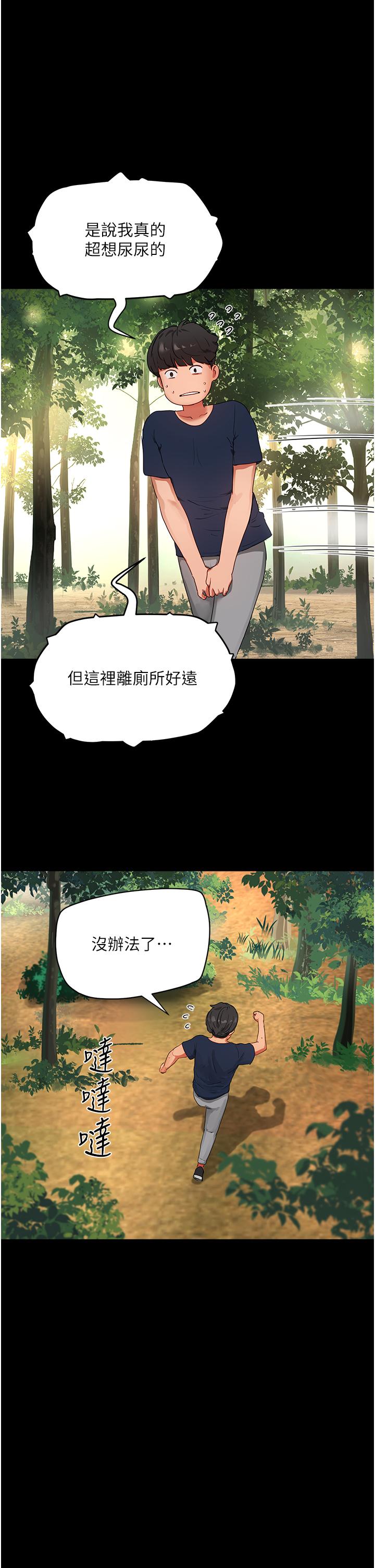 夏日深处[h漫]韩漫全集-夏日深处-第50話-你可以幫我沖澡嗎无删减无遮挡章节图片 