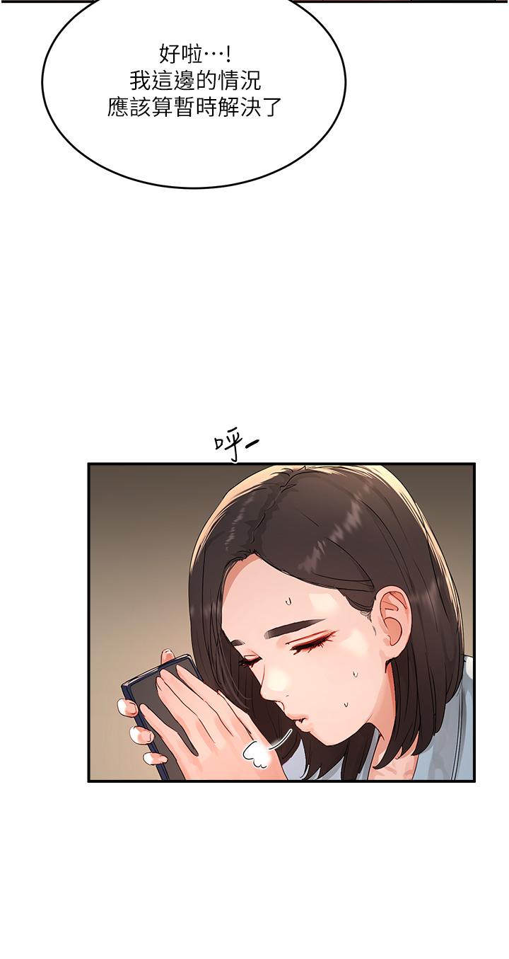夏日深处[h漫]韩漫全集-夏日深处-第50話-你可以幫我沖澡嗎无删减无遮挡章节图片 