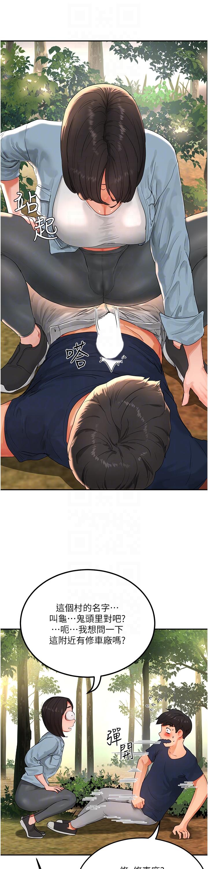 夏日深处[h漫]韩漫全集-夏日深处-第50話-你可以幫我沖澡嗎无删减无遮挡章节图片 
