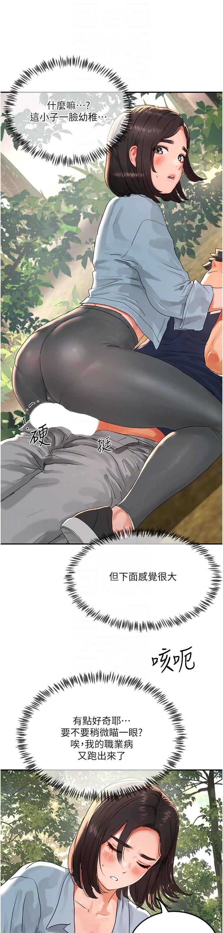 夏日深处[h漫]韩漫全集-夏日深处-第50話-你可以幫我沖澡嗎无删减无遮挡章节图片 