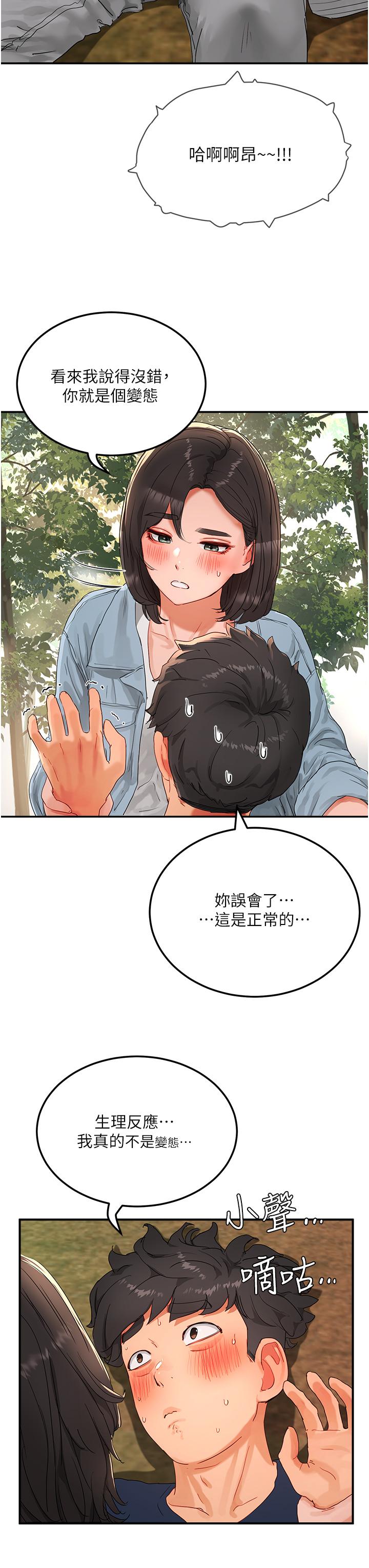 夏日深处[h漫]韩漫全集-夏日深处-第50話-你可以幫我沖澡嗎无删减无遮挡章节图片 