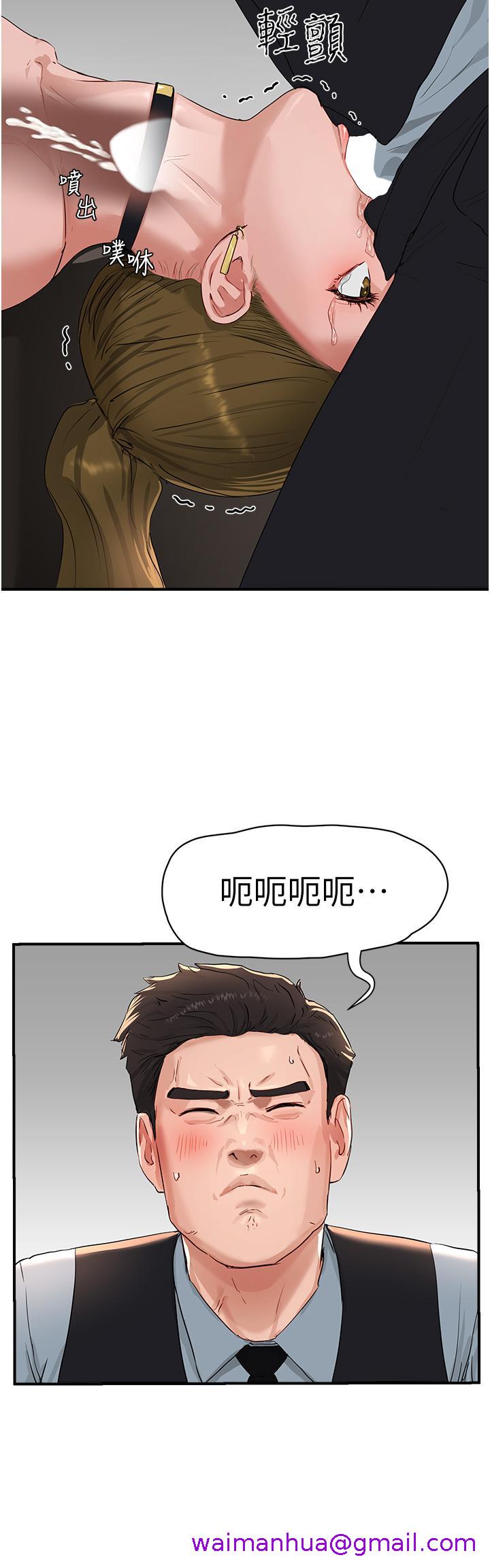 夏日深处[h漫]韩漫全集-夏日深处-第51話-我不介意給你看无删减无遮挡章节图片 