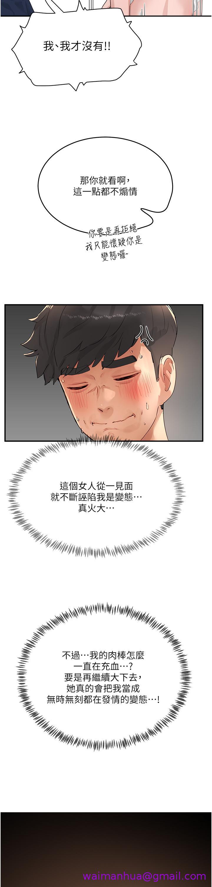 夏日深处[h漫]韩漫全集-夏日深处-第51話-我不介意給你看无删减无遮挡章节图片 