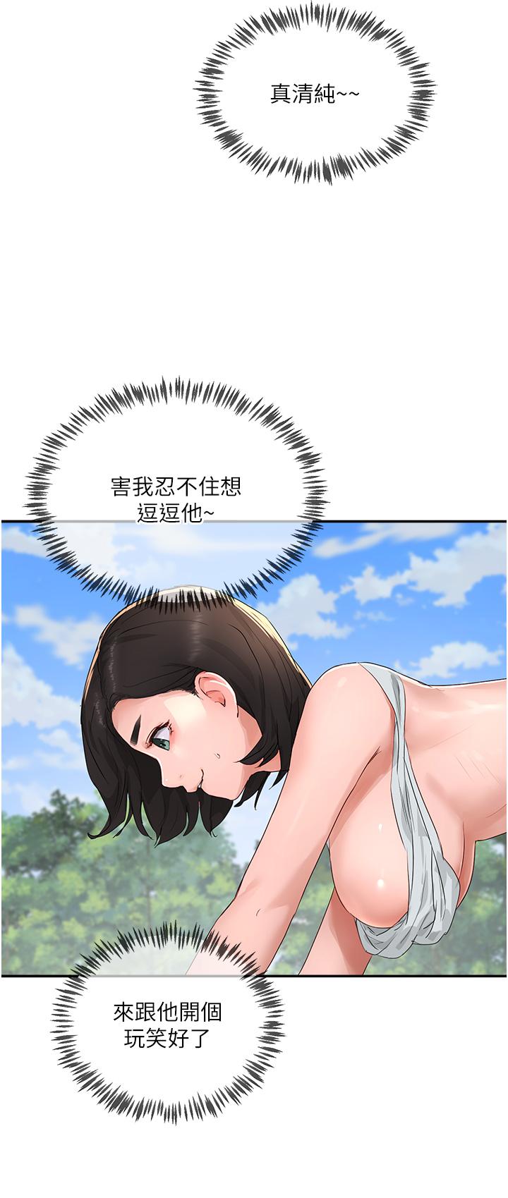 夏日深处[h漫]韩漫全集-夏日深处-第51話-我不介意給你看无删减无遮挡章节图片 