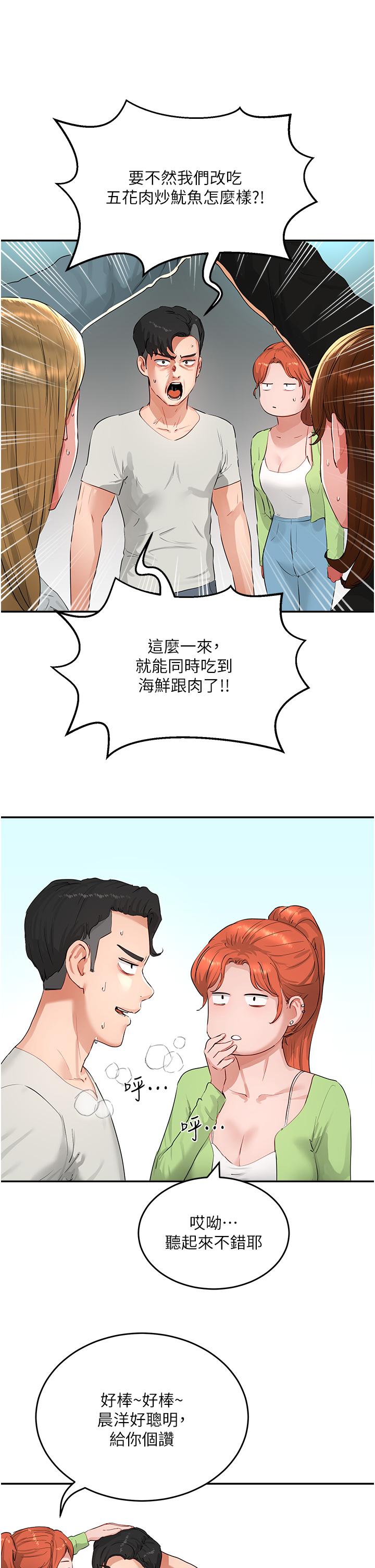 夏日深处[h漫]韩漫全集-夏日深处-第51話-我不介意給你看无删减无遮挡章节图片 