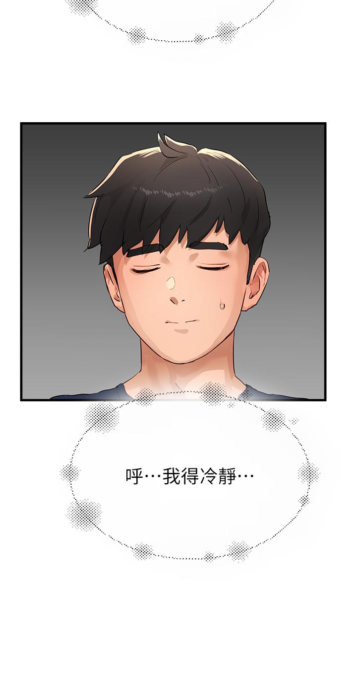 夏日深处[h漫]韩漫全集-夏日深处-第51話-我不介意給你看无删减无遮挡章节图片 