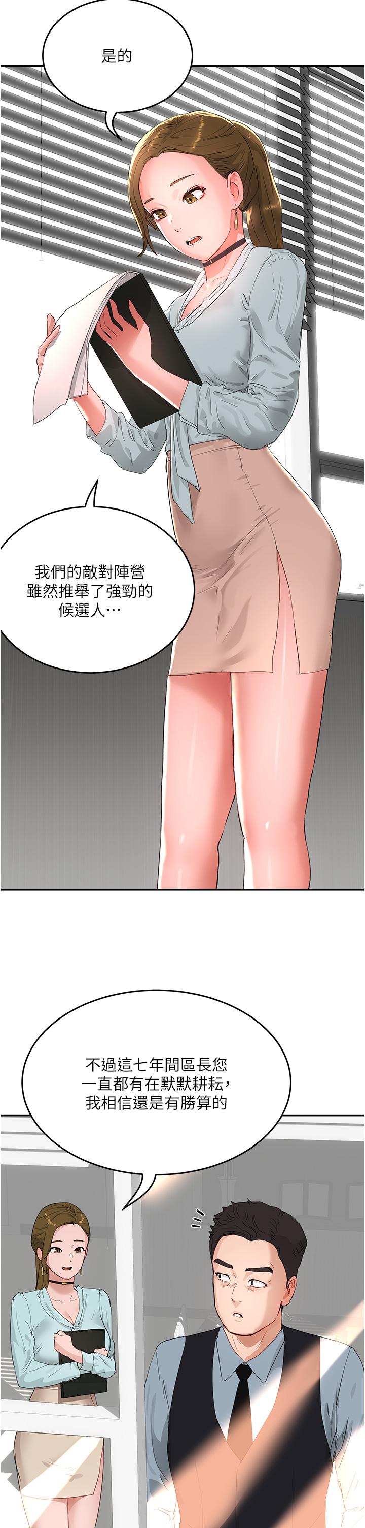 夏日深处[h漫]韩漫全集-夏日深处-第51話-我不介意給你看无删减无遮挡章节图片 