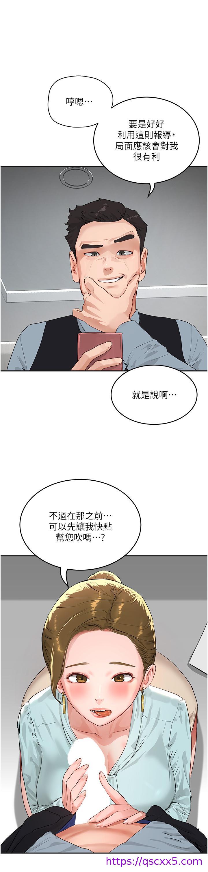 夏日深处[h漫]韩漫全集-夏日深处-第51話-我不介意給你看无删减无遮挡章节图片 